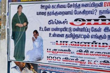 Jayalalithaa slams Elangovan, urges AIADMK workers to stop protests