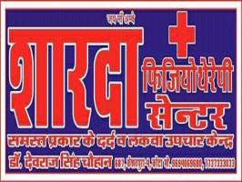 Sharda Physiotherapy Center